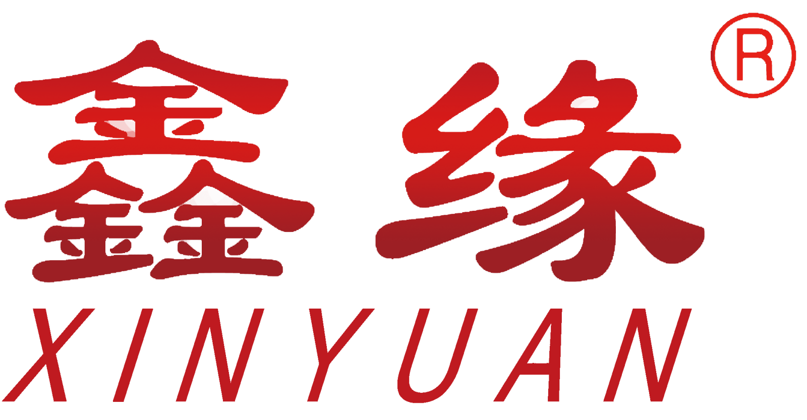 鑫緣繭絲綢集團股份有限公司